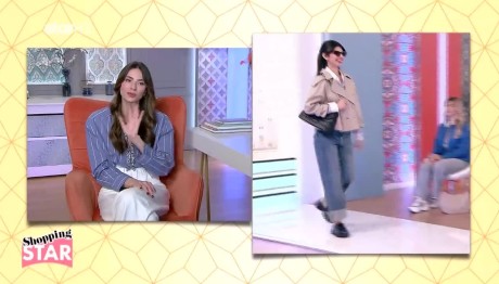 Shopping Star:  Έτοιμη Η Χριστίνα Για Τη Μονοήμερη Εκδρομή