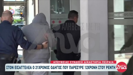 Δυστύχημα Ρέντη: Στον εισαγγελέα ο οδηγός - Άφαντη η μητέρα της 12χρονης
