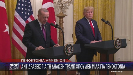Τραμπ Ερντογάν