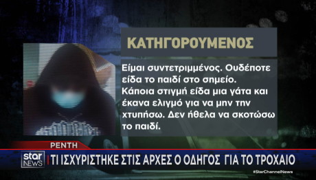 Ρέντη φονική παράσυρση