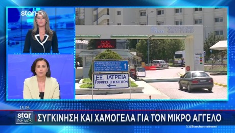 Κεφαλονιά: Αποσωληνώθηκε Ο 3χρονος Άγγελος