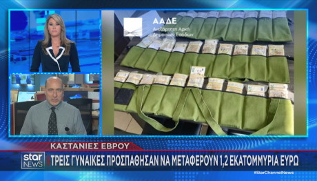 Καστανιές Έβρου