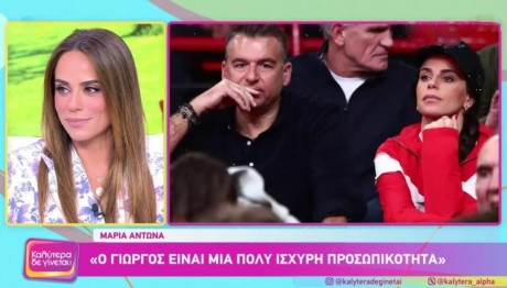 Μαρία Αντωνά - Γιώργος Λιάγκας