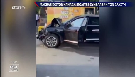 Καναδάς: «Ήταν Σαν Εμπόλεμη Ζώνη» - Συνελήφθη Ο Οδηγός
