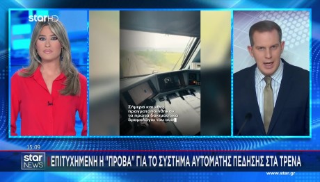 Βίντεο Κυρανάκη Για Την Επιτυχημένη Πρόβα Του ETCS Στα Τρενα