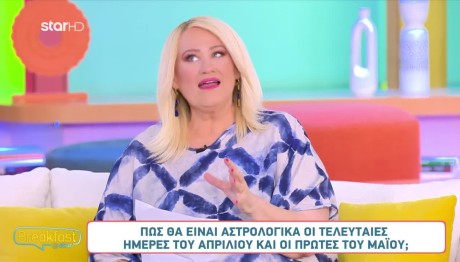 Ζώδια 28/4/25: Προβλέψεις Από Την Άση Μπήλιου