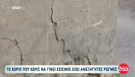 Σε Κατάσταση Έκτακτης Ανάγκης Οι Βούτες - Εκκενώση 4 Σπιτιών