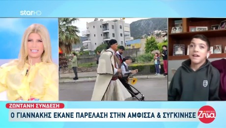 Μικρός Γιαννάκης: Παρέλασε Όρθιος Στην Άμφισσα