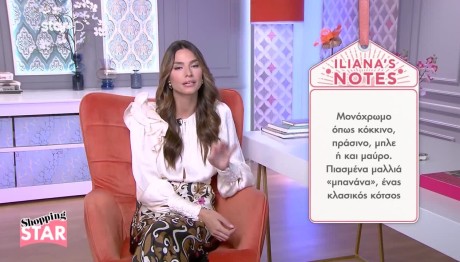 Shopping Star: Τι Να Βάλετε Σε Μία Βραδινή Έξοδο