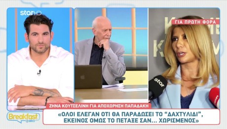 Ζήνα Κουτσελίνη