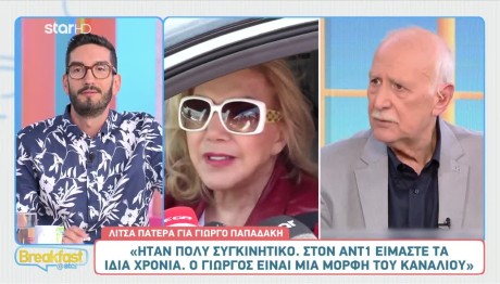 Λίτσα Πατέρα