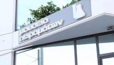 Κυριακές στο Μουσείο Πειραμάτων