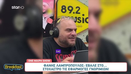 Φάνης Λαμπρόπουλος