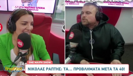 Νικόλας Ράπτης