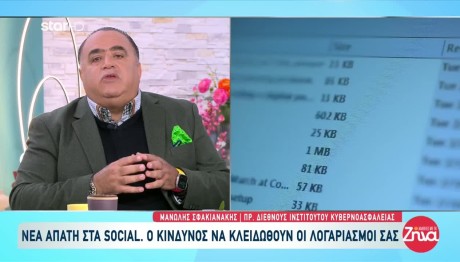 Νέα Απάτη: Πώς Εγκαθιστούν Κακόβουλο Λογισμικό Στα Κινητά