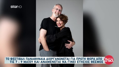 Ελομίδα Βισβίκη: Με Τον Σύζυγό της στο Φεστιβαλ Παναθήναια
