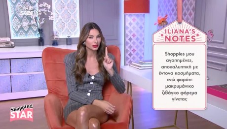 Shopping Star: Πώς Να Είστε Αποκαλυπτική Με Ζιβάγκο