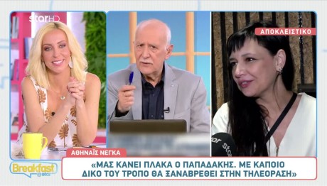 Αθηναΐς Νέγκα