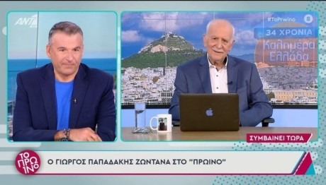 Παπαδάκης: Η συνεργασία έκπληξη με τον Γιώργο Λιάγκα στο «Πρωινό»