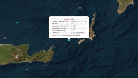 Σεισμός Τώρα 4,2 Ρίχτερ Στην Κάσο