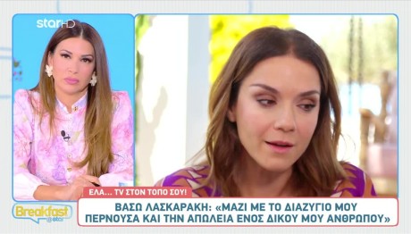 Βάσω Λασκαράκη