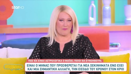 Πώς θα είναι ο Μάιος για τα 12 ζώδια του κύκλου;