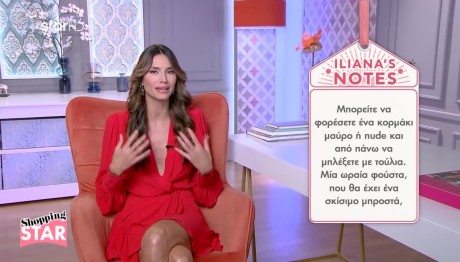Shopping Star: Tι Να Βάλετε Για Να Είστε Σικάτες Με Τούλι