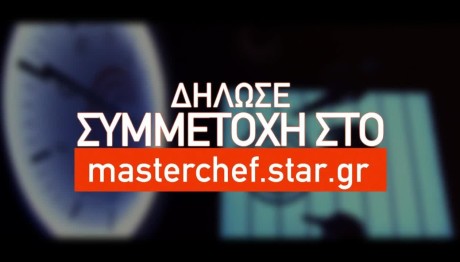 MasterChef