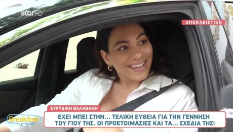 Βαλαβάνη:Σκέφτομαι Τη Στιγμή Που Θα Πάρω Αγκαλιά Τον Γιο Μου