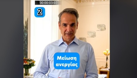 Μητσοτάκης: 15 Πολιτικές Της Κυβέρνησης Για Την Εργασία