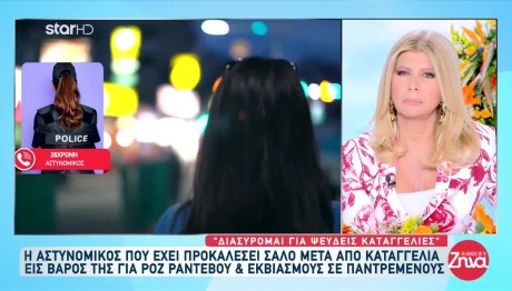 Αστυνομικός ΕΛΑΣ: Σπάει Για Πρώτη Φορά Τη Σιωπή Της