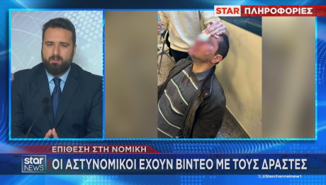 Επίθεση Νομική