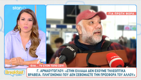Γρηγόρης Αρναούτογλου