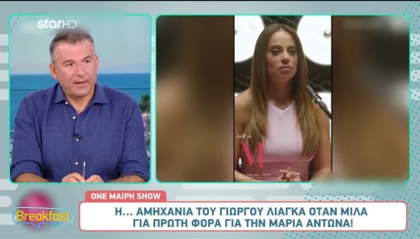 Γιώργος Λιάγκας