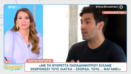 Κώστας Μαρτάκης