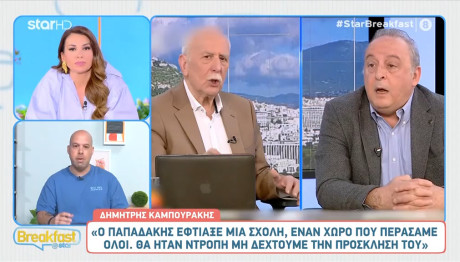 Γιώργος Παπαδάκης