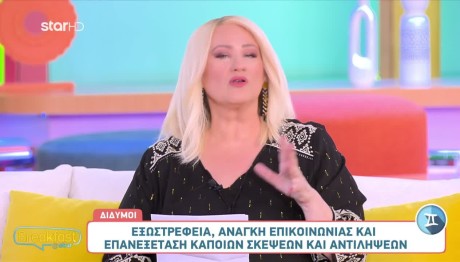 'Αση Μπήλιου: Πώς θα είναι το πρώτο ΣΚ Του Μάϊου
