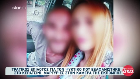 Κερατσίνι: Τι Οδήγησε Τον 43χρονο Στην Αυτοκτονία