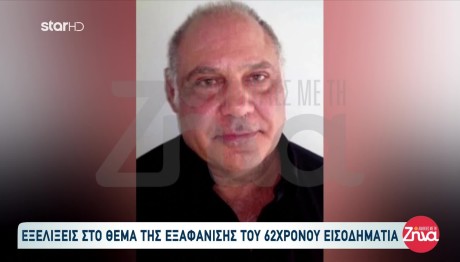 Εξαφάνιση Γλυφάδα: Έκλεψαν Τις Πινακίδες Κυκλοφορίας Του ΙΧ