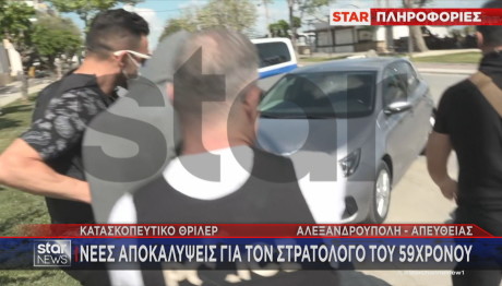 Αλεξανδρούπολη στρατολόγος για κατασκοπεία
