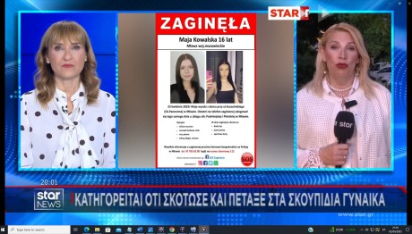 ΠΟΛΩΝΟΣ ΔΟΛΟΦΟΝΟΣ