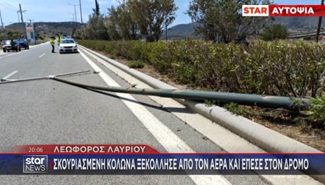 ΚΟΛΩΝΑ - ΟΔΙΚΟ ΔΙΚΤΥΟ ΑΤΤΙΚΗΣ