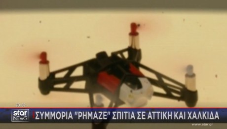 DRONE - ΔΙΑΡΡΗΞΕΙΣ