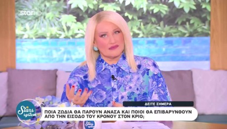 Άση Μπήλιου: Πώς θα είναι ο Μάιος για τα 12 ζώδια;