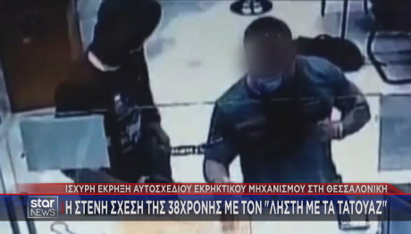 Έκρηξη Θεσσαλονίκη