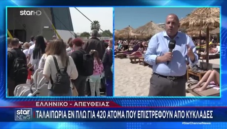 Έκτακτα δρομολόγια πλοίων σήμερα από τους κοντινούς προορισμούς