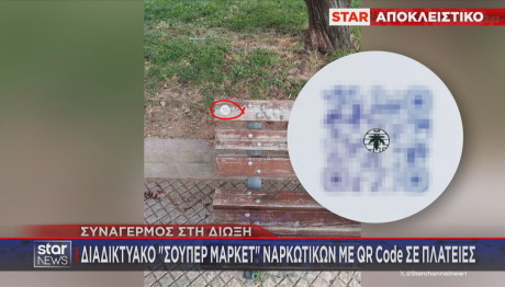 Εμπόριο Nαρκωτικών