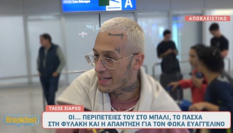 Τάσος Ξιαρχό