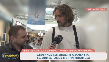 Στέφανος Τσιτσιπάς