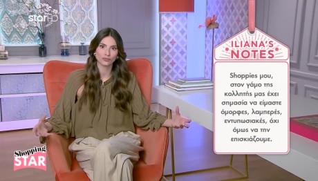 Shopping Star: Τι Να Βάλετε Στον Γάμο Της Φίλης Σας